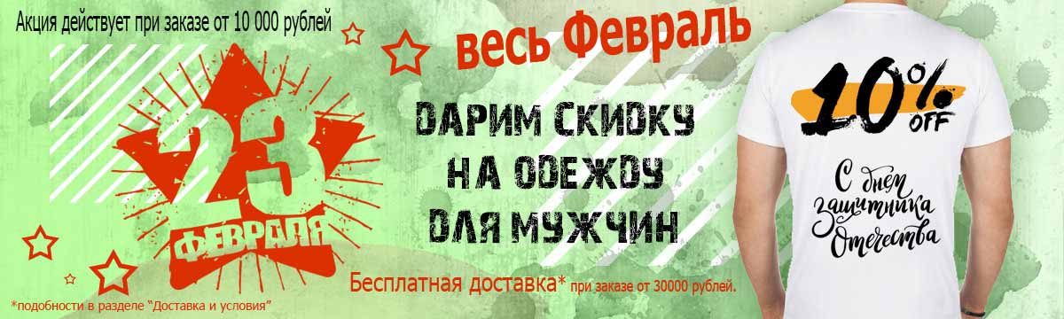 23 февраля 23 февраля