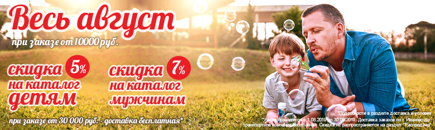 новый баннер август.jpg новый баннер август.jpg